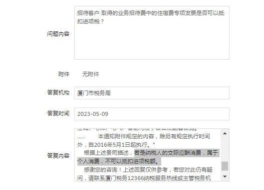 德州业务招待费进项税额必须转出吗